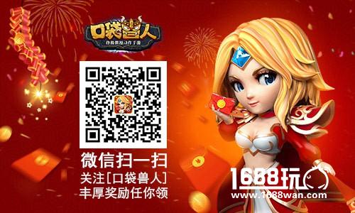 阳春四月《口袋兽人》马戏团活动限时开启[多图]
