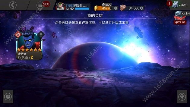 漫威超级争霸战野兽有什么队友加成 野兽觉醒有什么能力[多图]