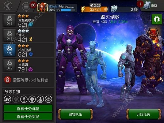 漫威超级争霸战野兽有什么队友加成 野兽觉醒有什么能力[多图]