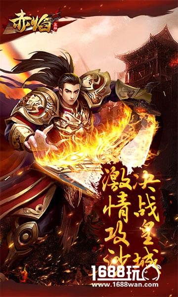 如何新手变高手《赤焰H5》秒变高手心得[多图]