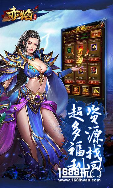 如何新手变高手《赤焰H5》秒变高手心得[多图]