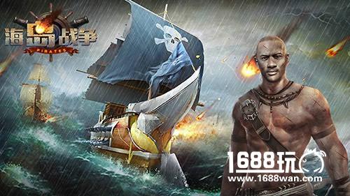 纵横四海唯我独尊《海岛战争》打造无敌舰队[多图]