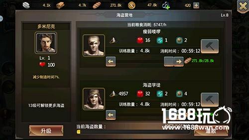 纵横四海唯我独尊《海岛战争》打造无敌舰队[多图]