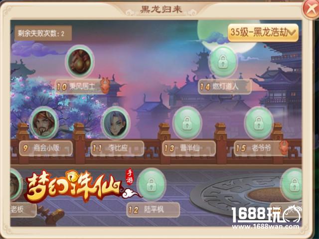 梦幻诛仙手游黑龙浩劫攻略[图]