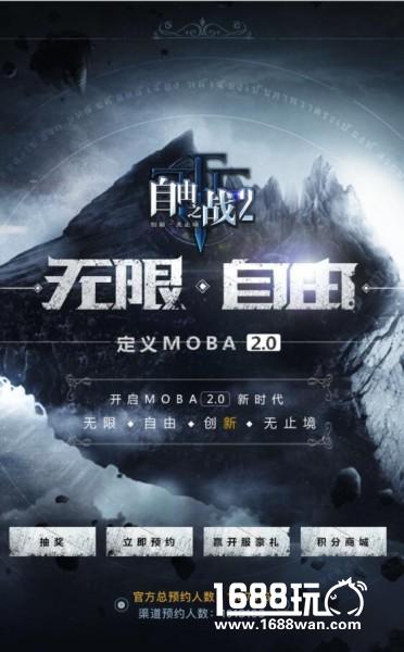 神秘怪兽惊悚来袭!关于《自由之战2》地图野怪的终极猜想[多图]