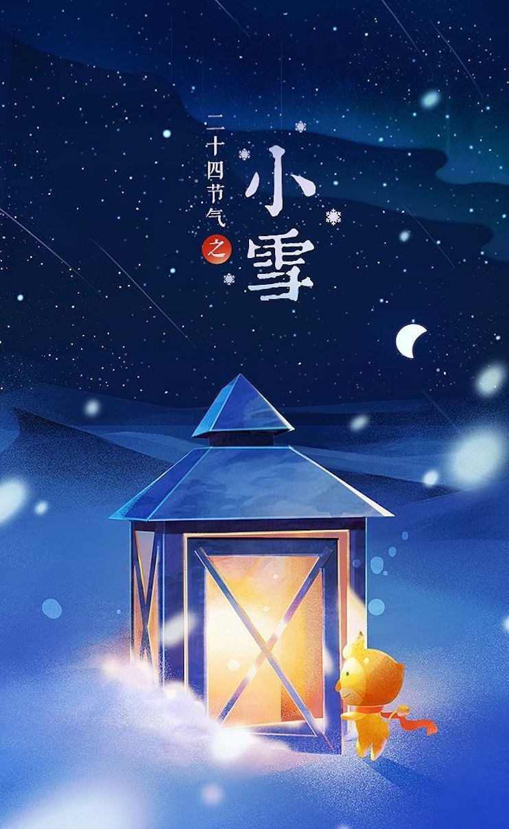 今日小雪怎么样发朋友圈？2020小雪经典文案合集[多图]
