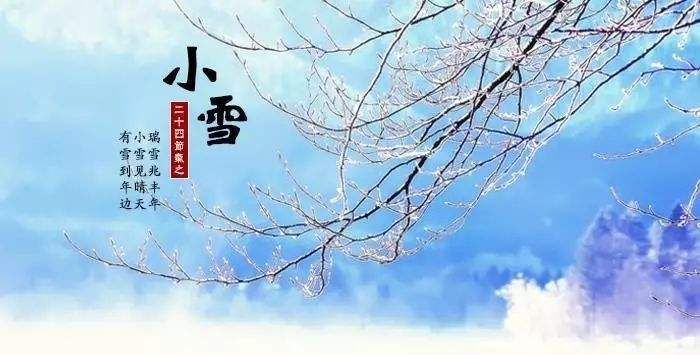 今日小雪怎么样发朋友圈？2020小雪经典文案合集[多图]