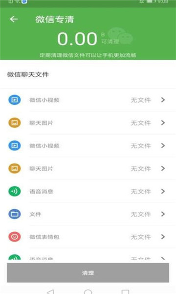 WiFi阳光卫士最新版