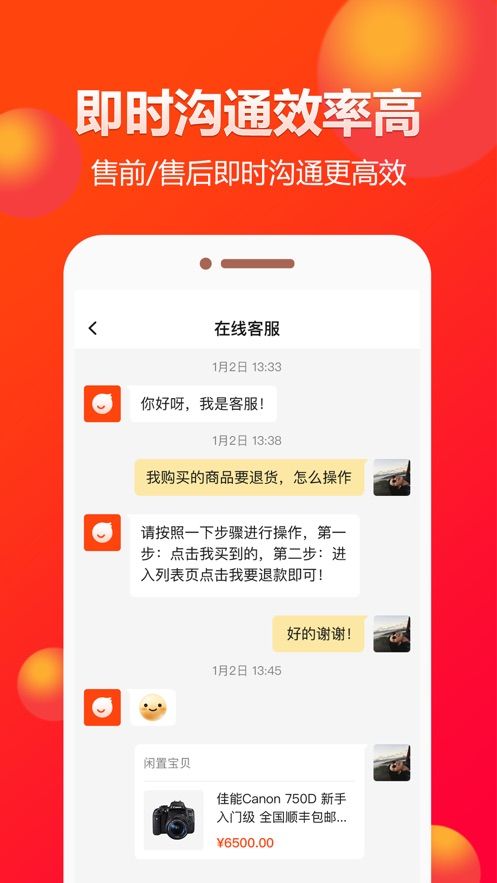 闲多多软件