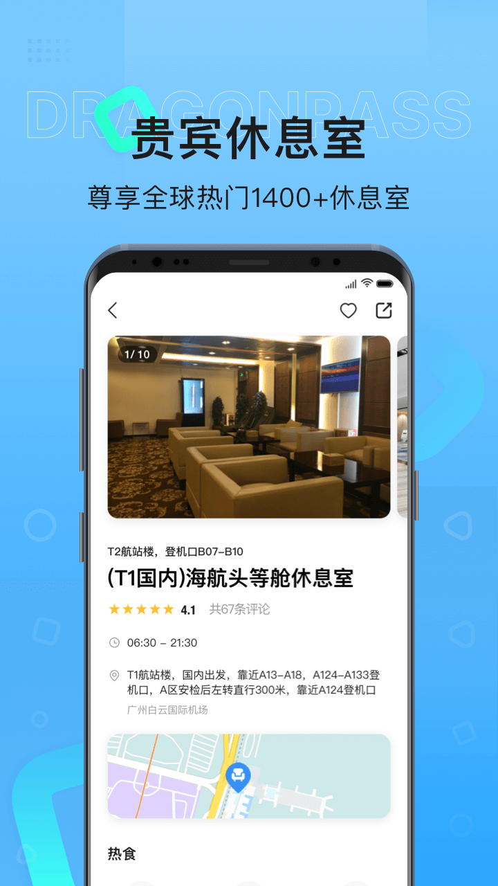 龙腾出行apk