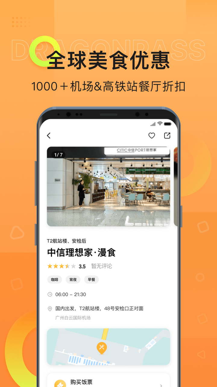 龙腾出行apk