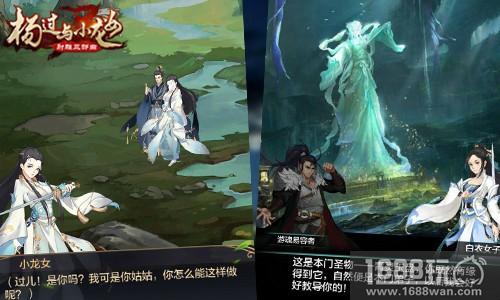 只信江湖不信命 《杨过与小龙女》玩转金庸武侠策略[多图]