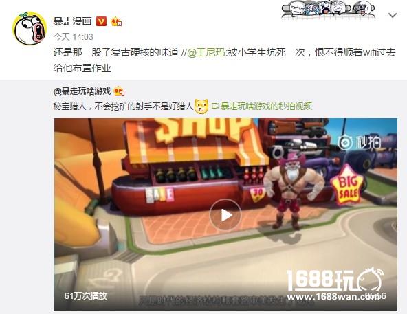 暴漫正经推荐视频曝光《秘宝猎人》今日全平台公测[视频][多图]