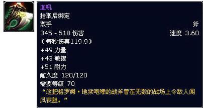 魔兽玩家盘点卡拉赞里那些值得典藏物品[多图]