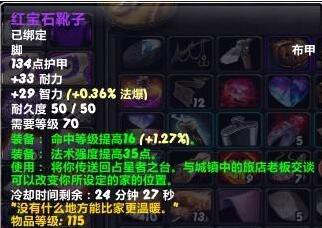 魔兽玩家盘点卡拉赞里那些值得典藏物品[多图]