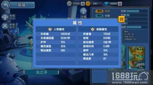 神秘之客 《小小突击队》新英雄光之子降临[多图]