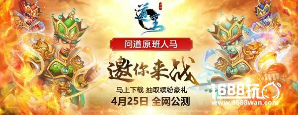 《道王》今日全渠道不删档 “问”真正的“道”[多图]