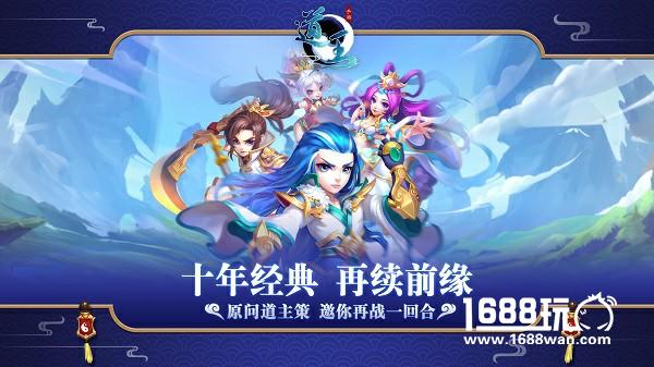 《道王》今日全渠道不删档 “问”真正的“道”[多图]