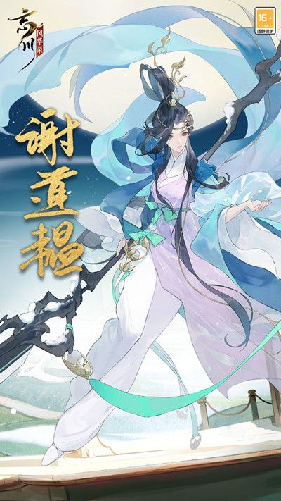 忘川风华录周年庆什么时候？2022周年庆活动详细介绍[多图]