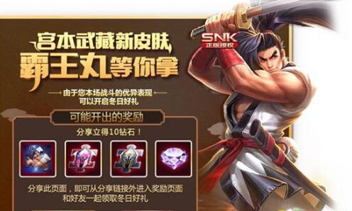 王者荣耀没有霸王丸的冬日好礼解决方法[图]