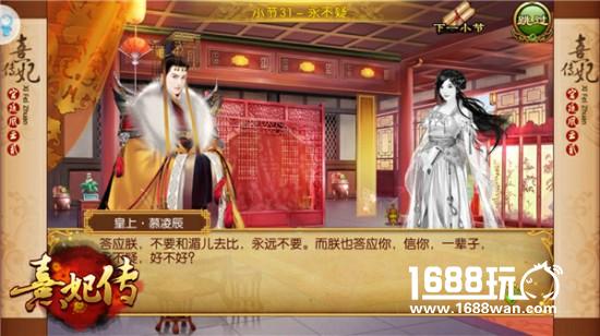 《熹妃传》“凰若新生”明日开测 剧情主题曲五首连发[多图]