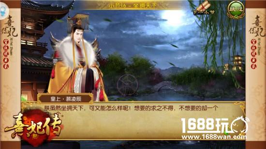 《熹妃传》“凰若新生”明日开测 剧情主题曲五首连发[多图]