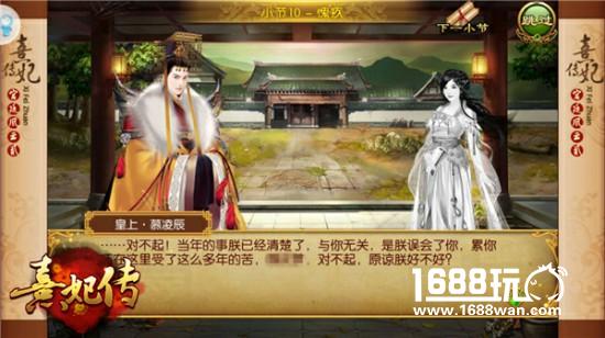 《熹妃传》“凰若新生”明日开测 剧情主题曲五首连发[多图]