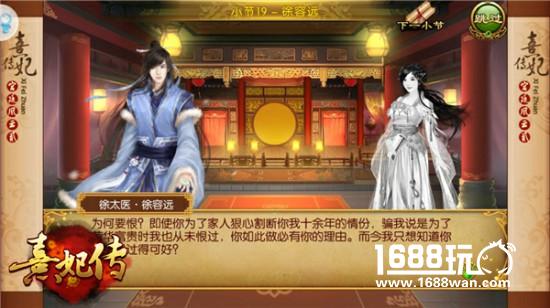 《熹妃传》“凰若新生”明日开测 剧情主题曲五首连发[多图]