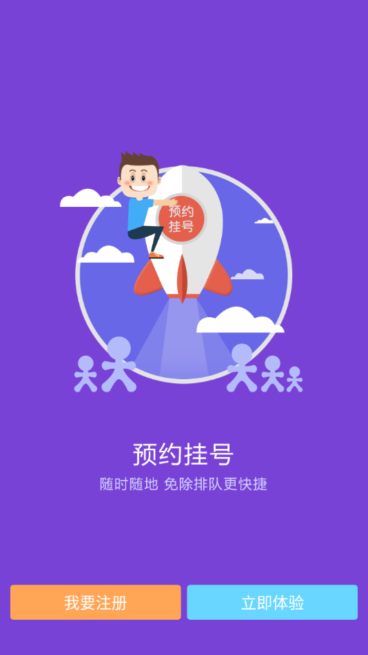 内蒙古林业总医院