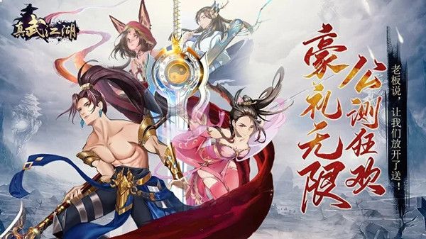 真武江湖攻略大全 新手少走弯路攻略[多图]