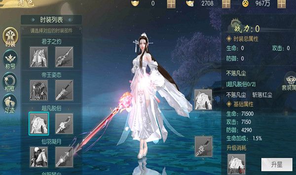 真武江湖攻略大全 新手少走弯路攻略[多图]