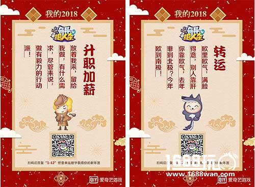 吸收天地欧气《奇异狼人杀》送你新年转运福签[多图]