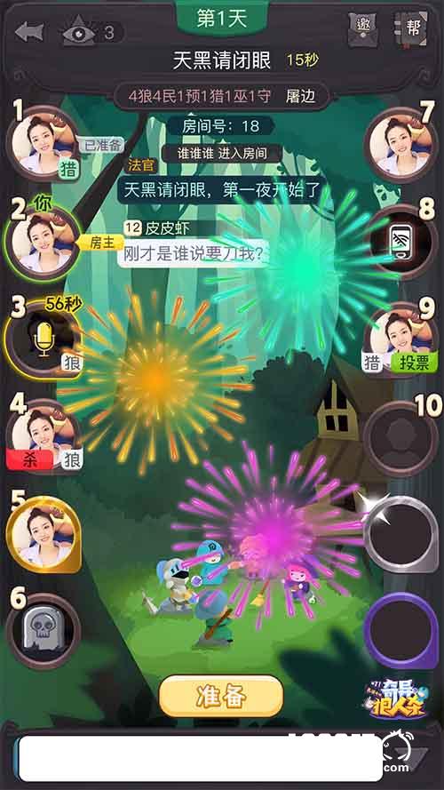 吸收天地欧气《奇异狼人杀》送你新年转运福签[多图]