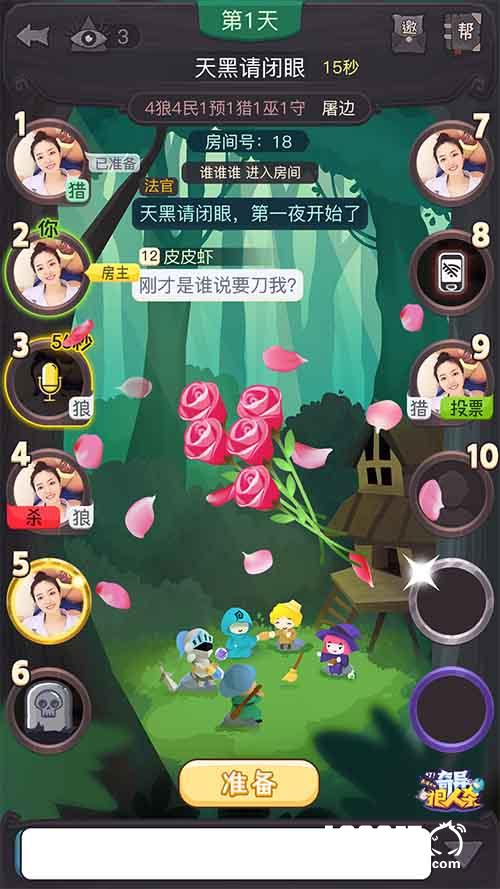 吸收天地欧气《奇异狼人杀》送你新年转运福签[多图]