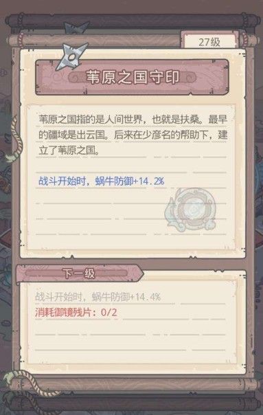 最强蜗牛御镜残片怎么获得？御镜残片获取攻略[多图]