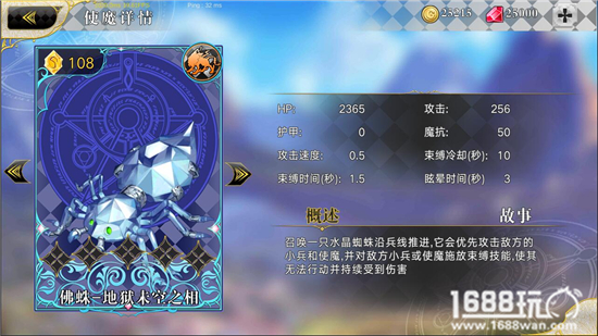 萌王EX佛蛛怎么样?萌王EX使魔佛蛛介绍[图]