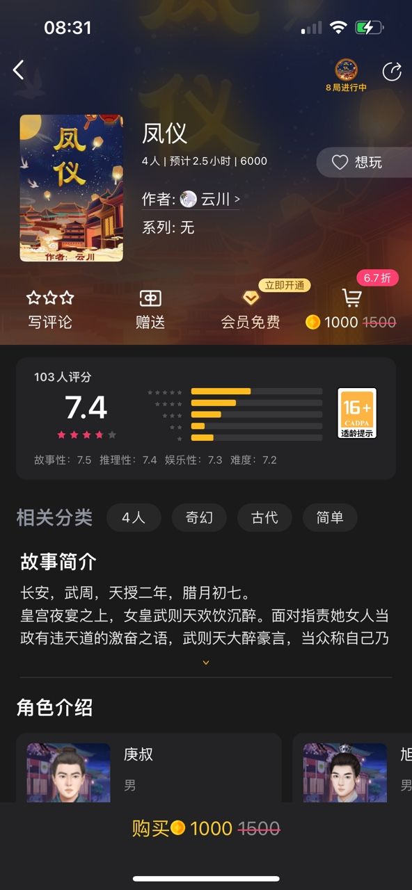 百变大侦探凤仪凶手是谁？凤仪剧本杀凶手答案解析[视频][多图]
