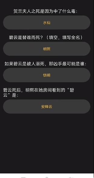 百变大侦探凤仪凶手是谁？凤仪剧本杀凶手答案解析[视频][多图]