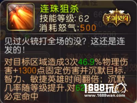 从10万战力逆袭看《圣剑契约》的游戏公正性[多图]