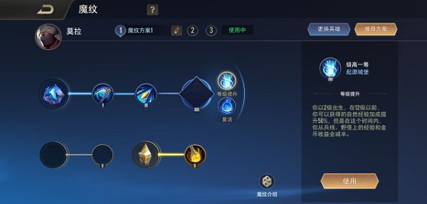 王者荣耀铭文取消是真的吗？S19取消铭文传言真假分析[多图]