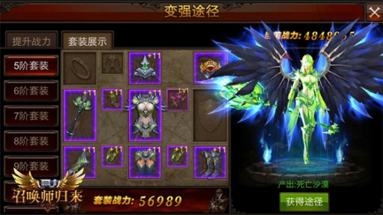 粉色女神 全民奇迹MU召唤师神装曝光[多图]