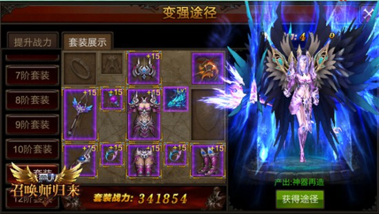 粉色女神 全民奇迹MU召唤师神装曝光[多图]