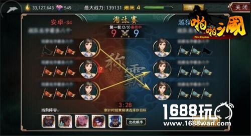 再战巅峰 《啪啪三国》贺岁新版内容曝光[多图]