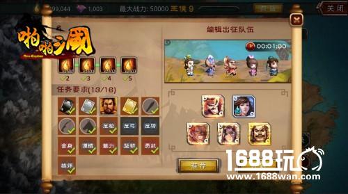 再战巅峰 《啪啪三国》贺岁新版内容曝光[多图]