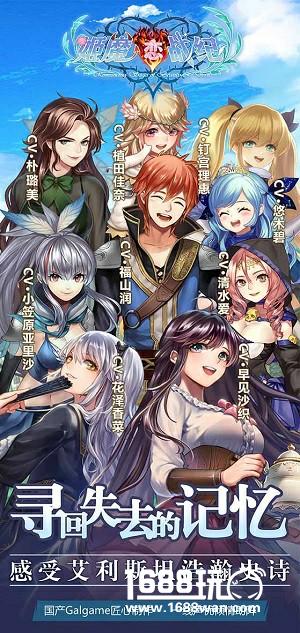 藤田咲倾情献声《姬魔恋战纪》声优名单公布[多图]