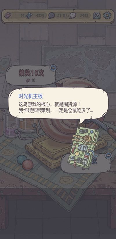 最强蜗牛抽奖彩蛋怎么触发 抽奖彩蛋触发条件[多图]