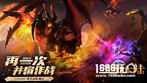 《光明大陆》全明星集结12·29 超量级副本视频重装来袭[多图]
