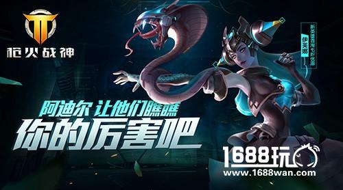 用毒之人防不胜防 《枪火战神》蛇蝎女神[多图]