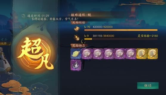 神都夜行录妖怪通缉用什么阵容好？妖怪通缉阵容拓印推荐[图]