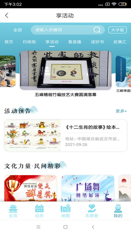 湖北文旅公服云app